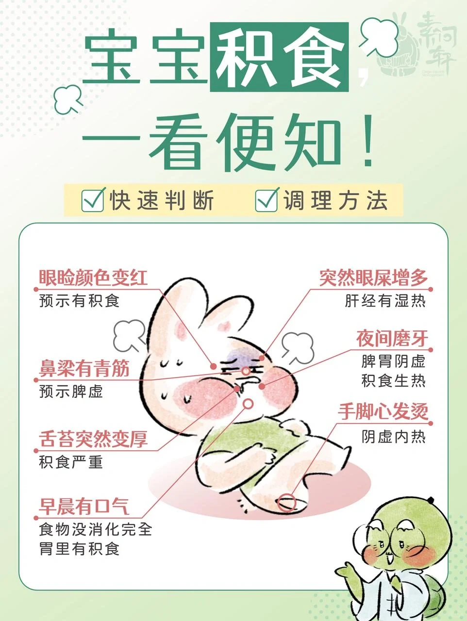 宝宝脾虚积食不长肉肉‼早发现早调理