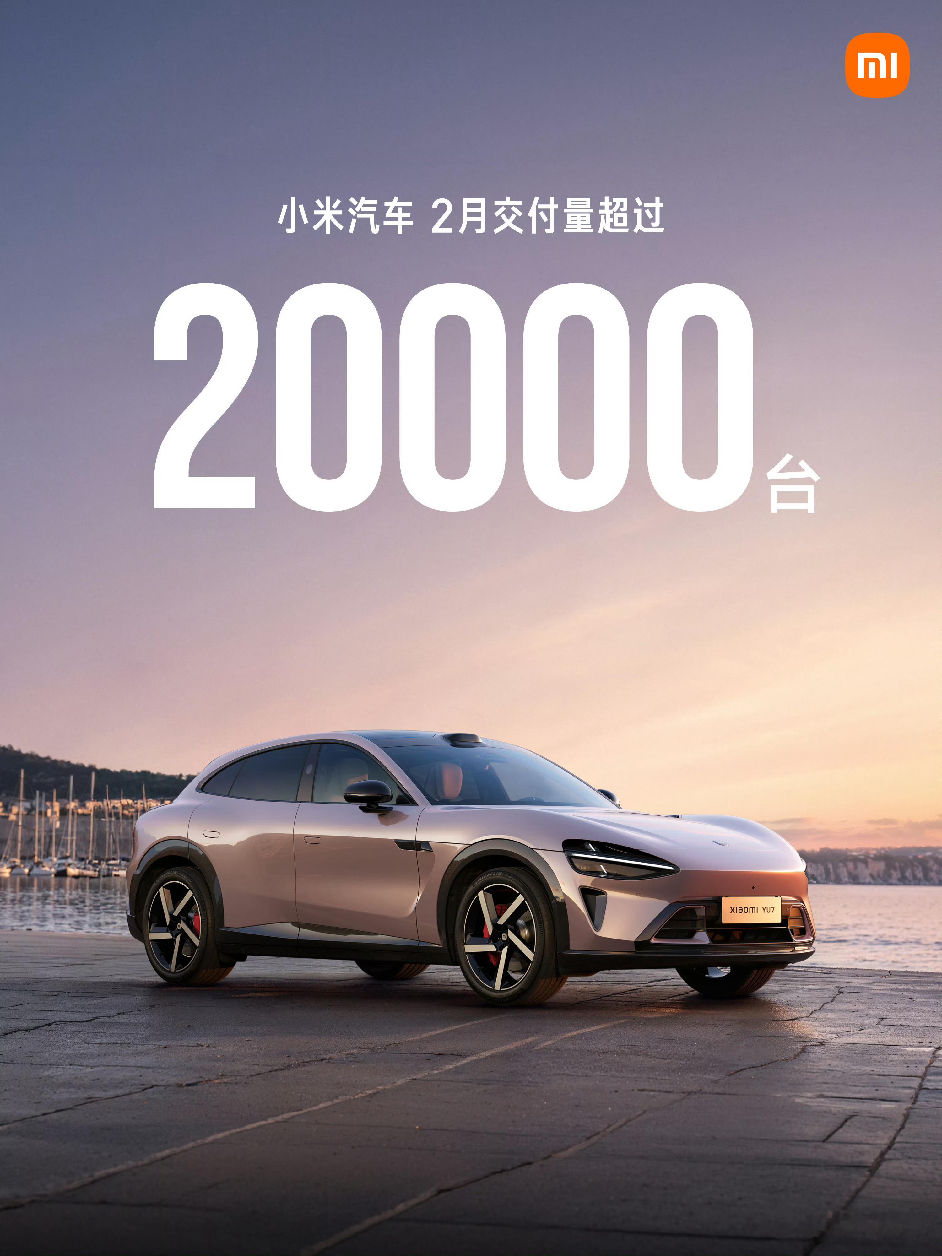 小米汽车26年目标交付55万台，截止5月已交付15万台左右，按照现在的情况，我估