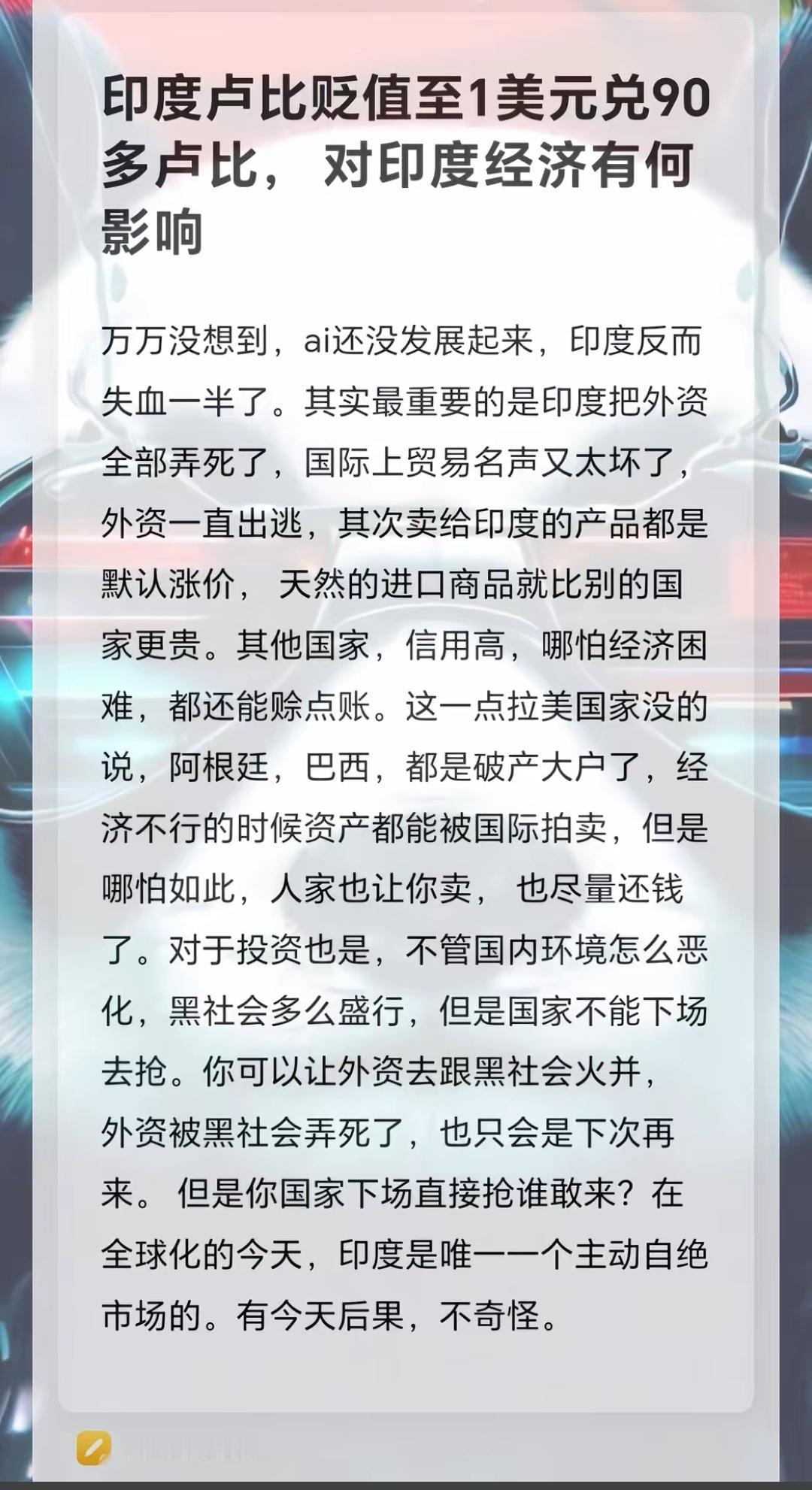 2008年，印度经济崩溃，有大量的海外侨民汇款救助，今天的印度，不知道还有没有人