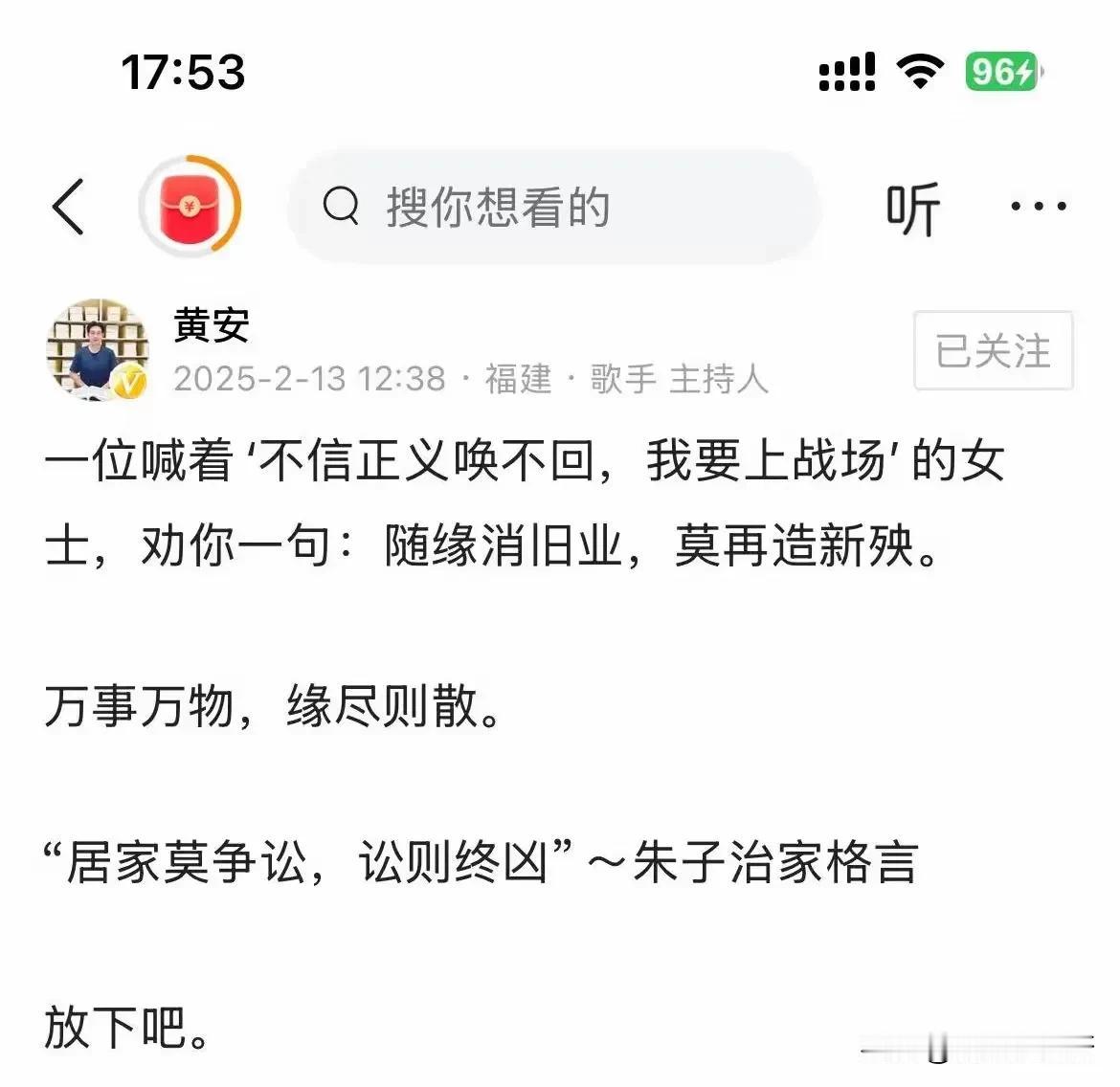 说实话，
挺佩服黄安，
敢说敢做。
之前曾怒批有人
初中毕业没读书，
内心太lo