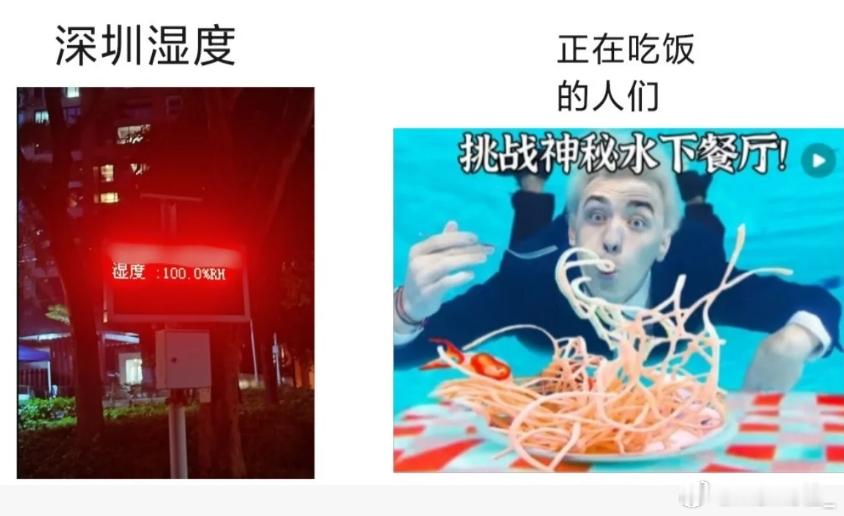 北京出门像被牛舔了一口 敢不敢来深圳，包你下了车感觉像被塞进牛屁股里一样湿润温暖