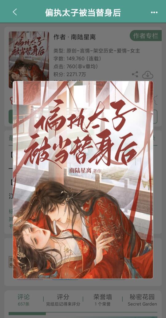 齁甜巨宠❗❗😍不接受反驳‼️替身梗滴滴