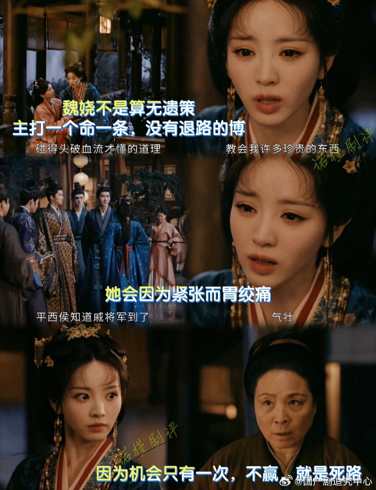 终于有人注意到嫁金钗这些细节了剧组妥妥的全员细节帝，剧情里的人不是在无脑宅斗的，