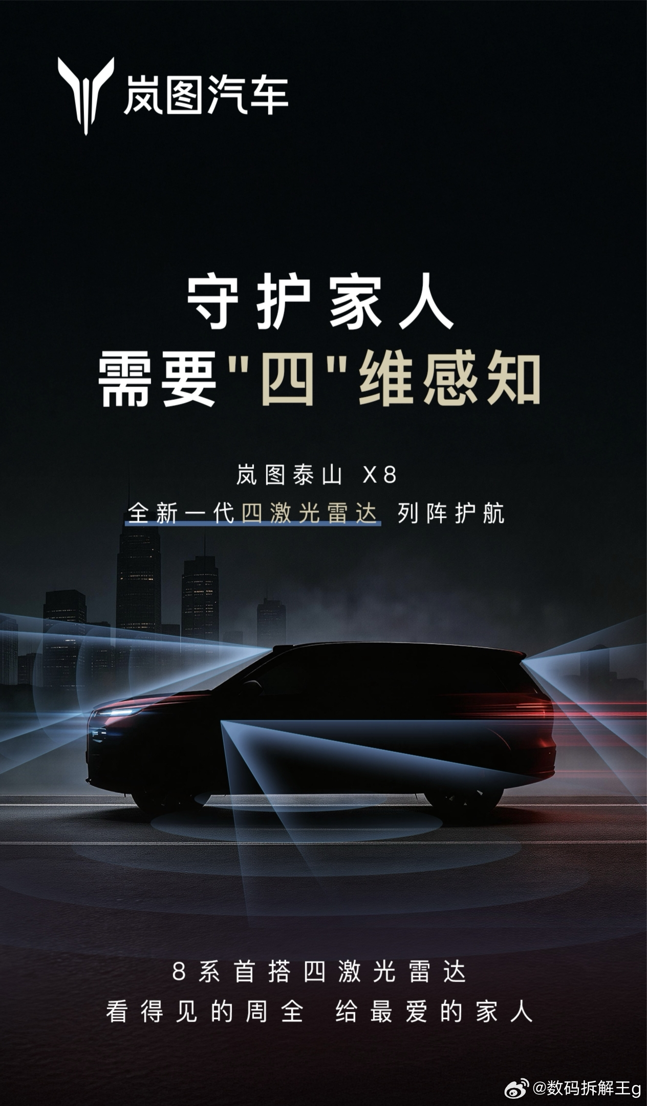 大空间+四激光 这才是家用SUV天花板刚蹲完华为技术焕新发布会，发布了全新一代激