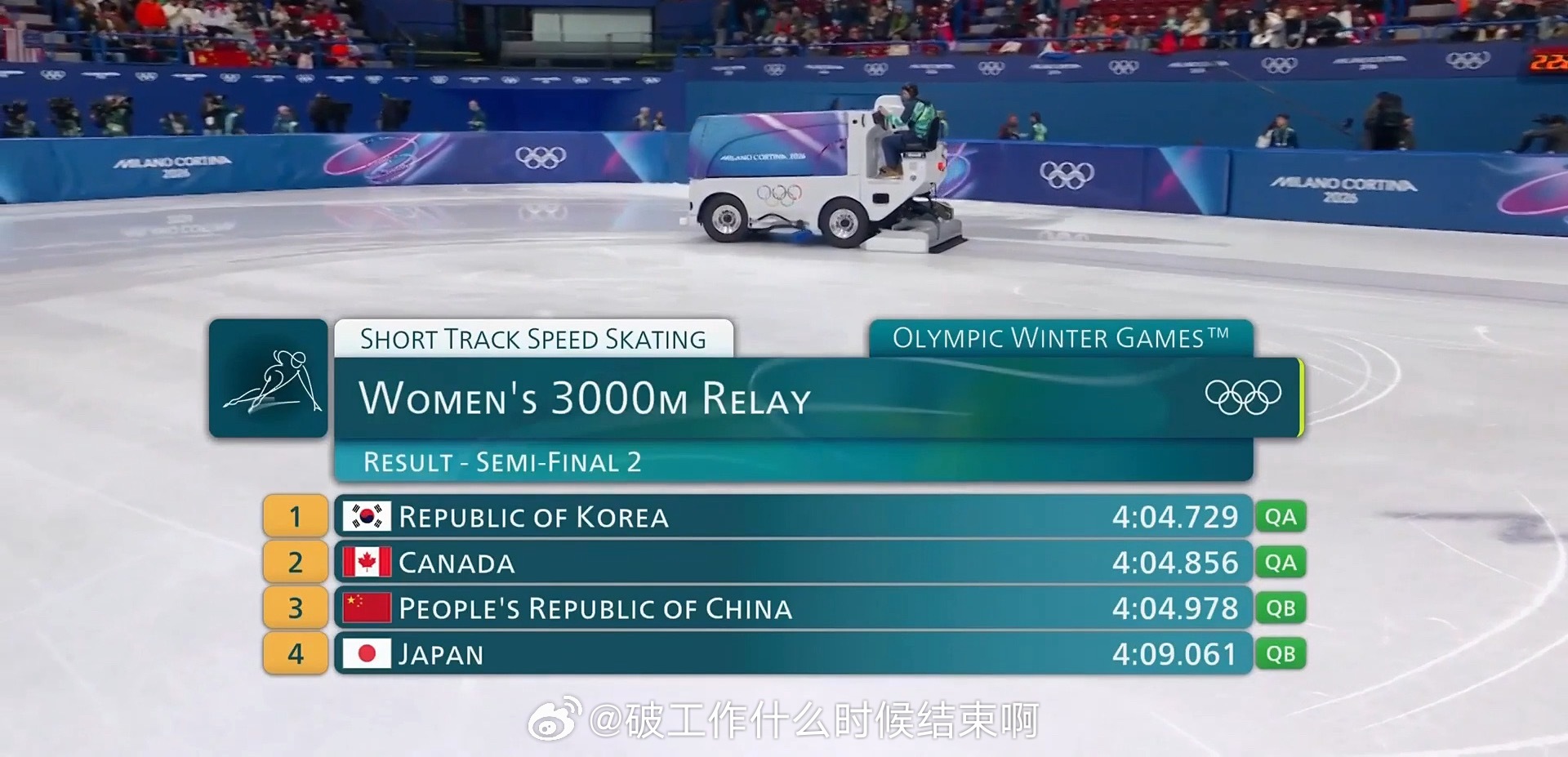 中国队无缘女子3000米接力决赛📍『2026米兰冬奥会』短道速滑女子3000米
