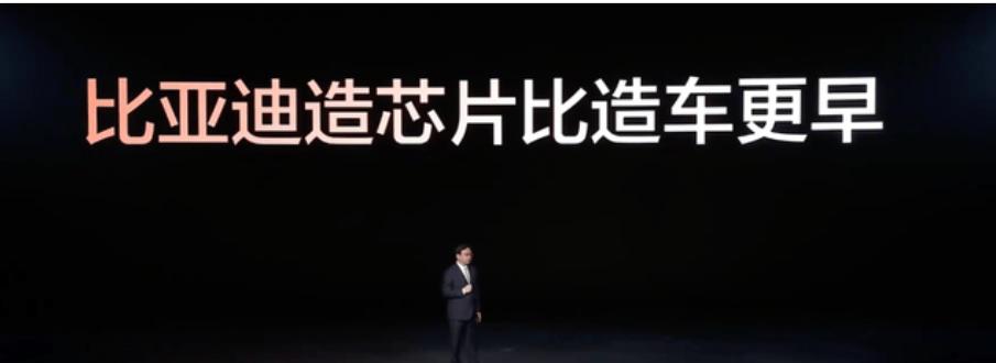 比亚迪自研4nm芯片，算力吊打特斯拉：王传福用24年，把底牌亮出来了
2026年