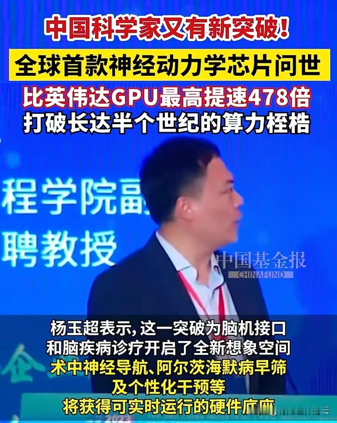 这个发明好，熬夜看球眼睛疼，以后可以闭着眼睛看球赛了，因为有脑机接口。在残运会上