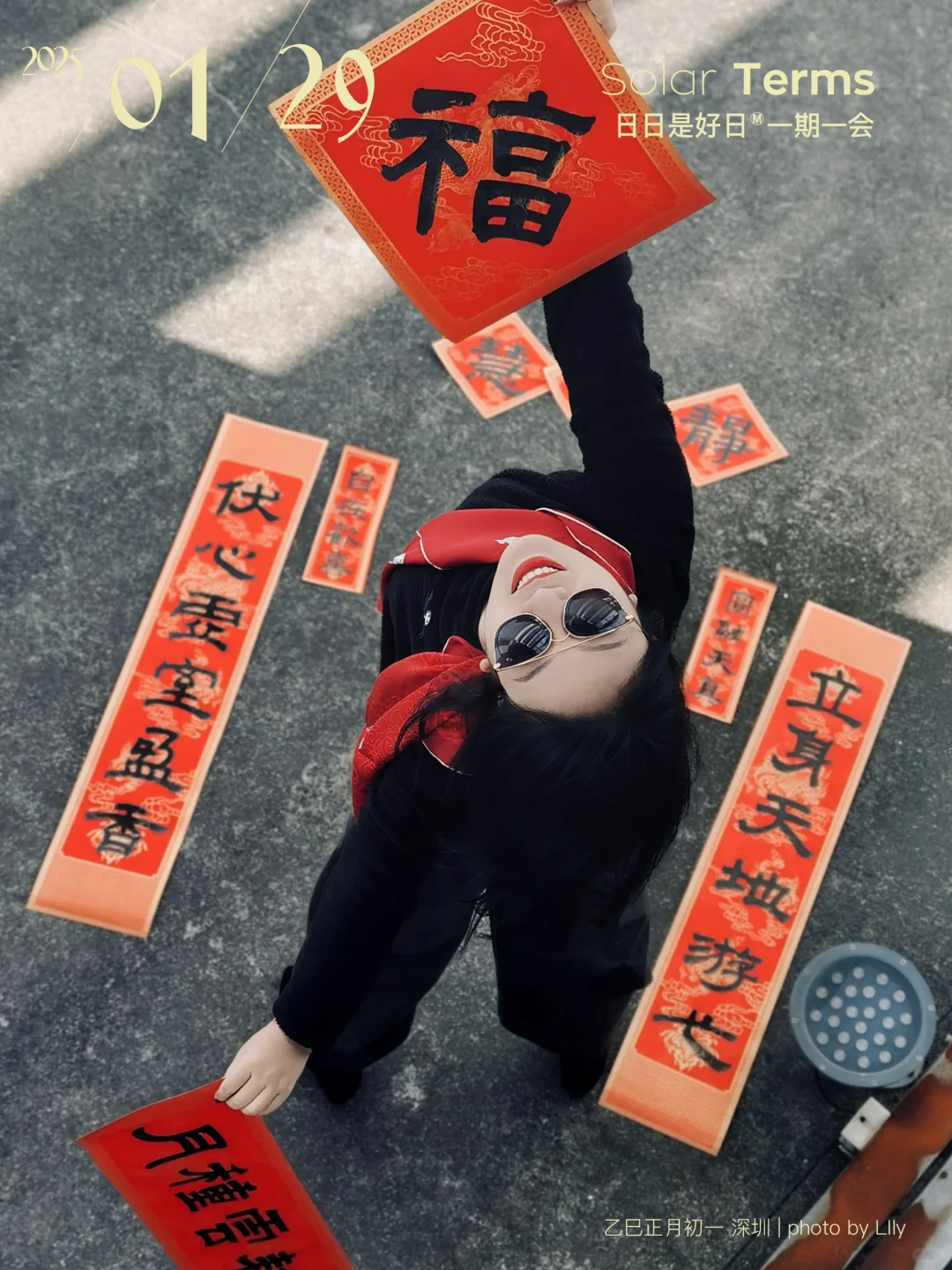 拜年啦｜乙巳年写给自己的春联