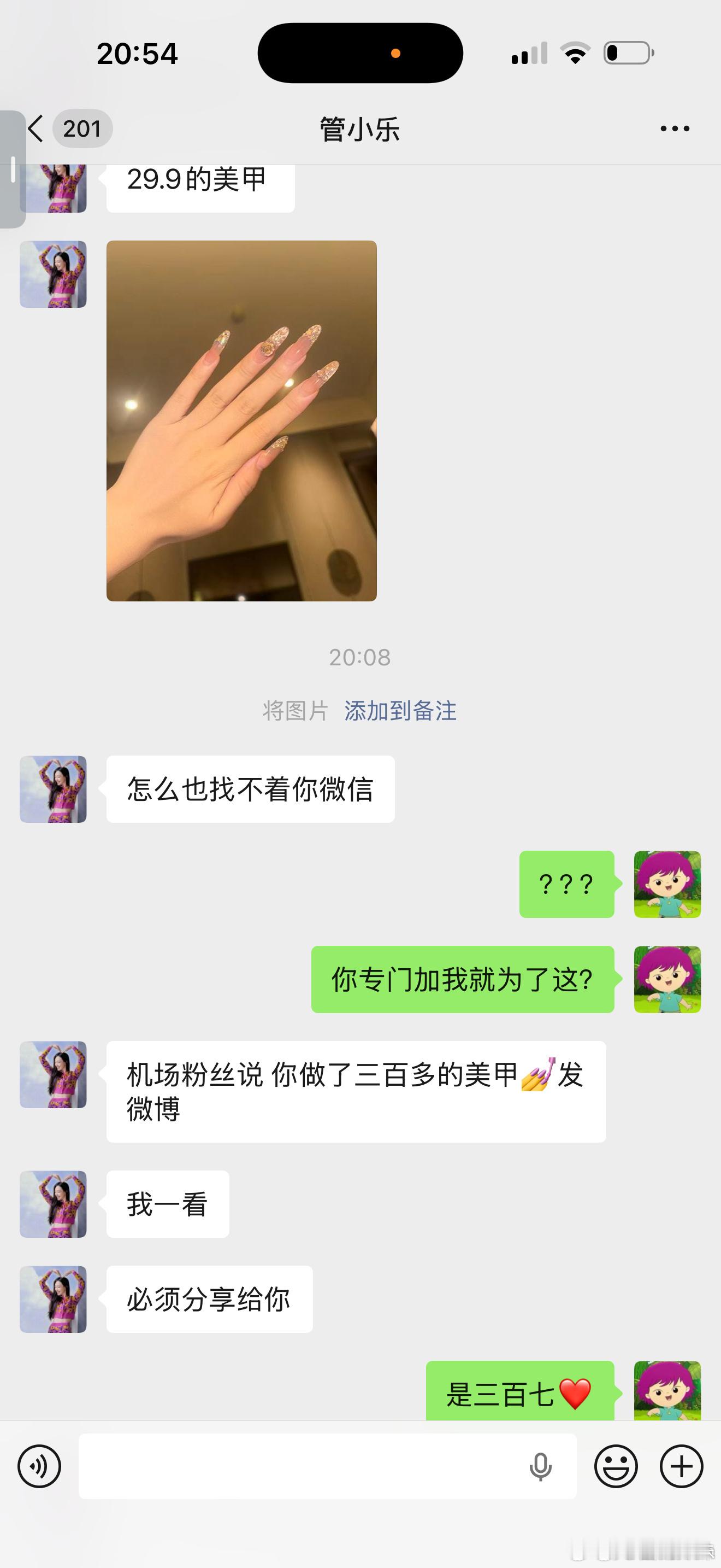管乐加黄灿灿微信秀美甲我笑死了咋这么逗 