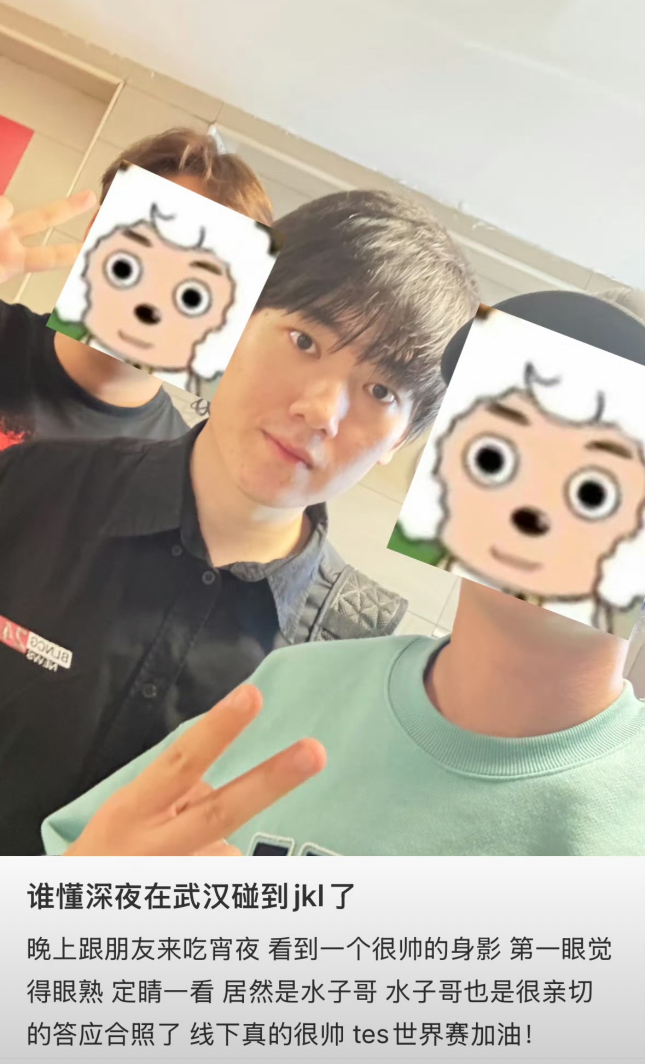 🍠上有人在武汉偶遇文波！回家啦我们冰[羞嗒嗒][卡皮巴拉]2025lpl202