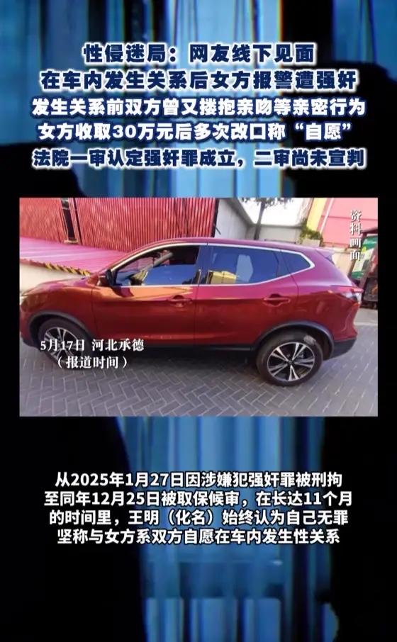 河北承德，一男硕士和女网友线下见面，2人见面后在车里亲吻搂抱，女方还主动做出亲密