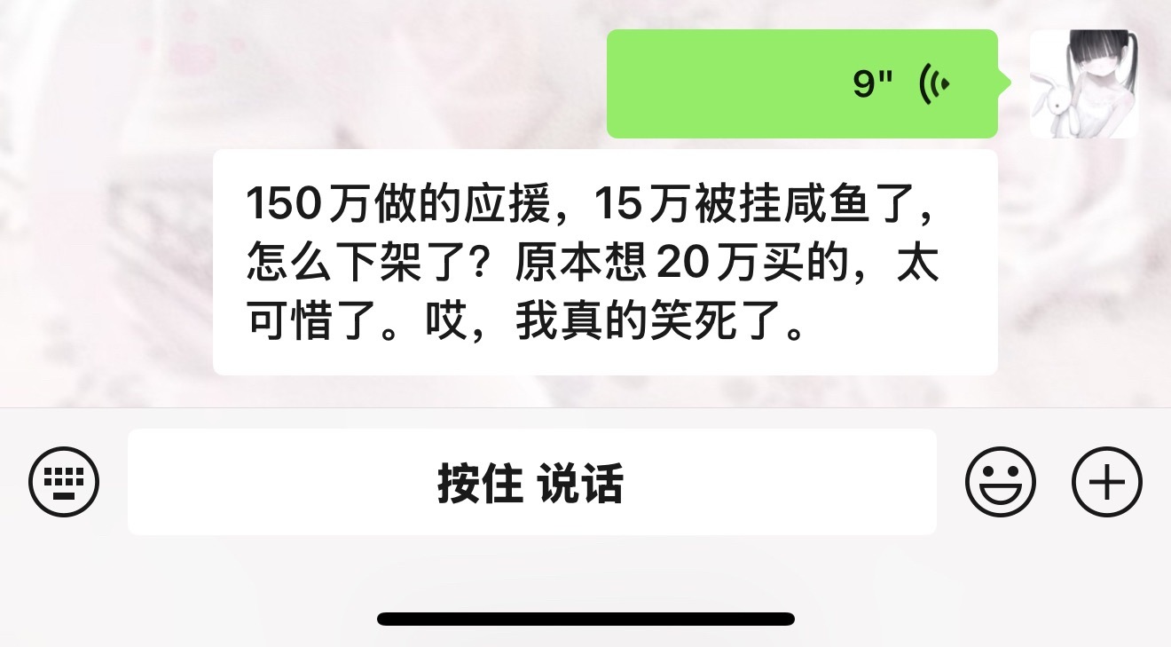 其实原本想20万买了的 太可惜了