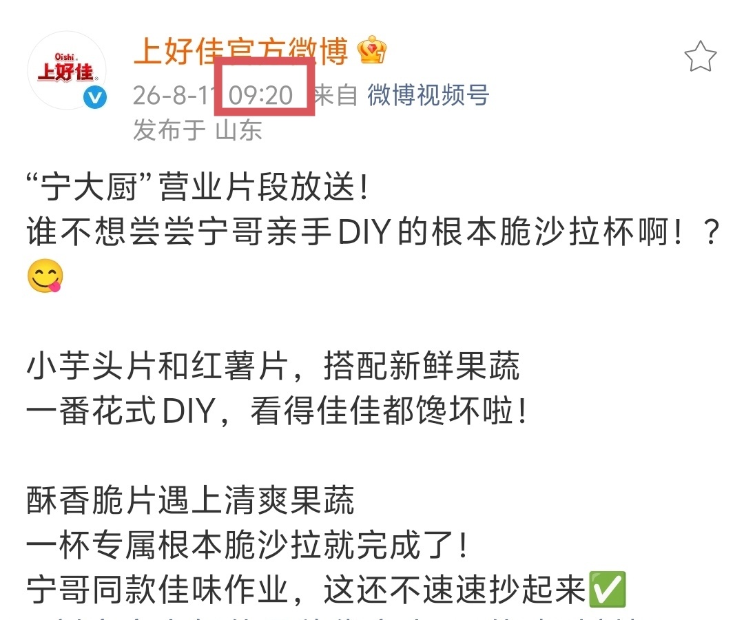 佳佳是个讲究银儿~920就爱宁卡点成功上好佳安排。刘宇宁上好佳品牌代言人 ﻿ 。
