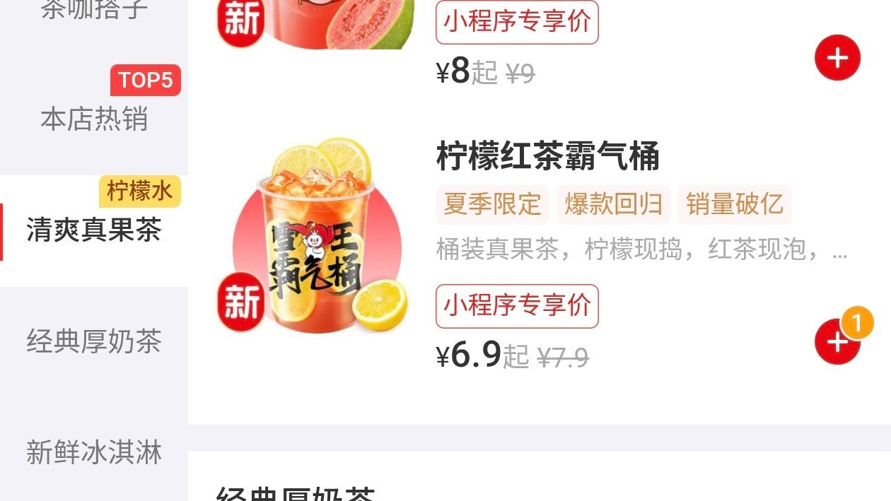 霸气桶回来了
