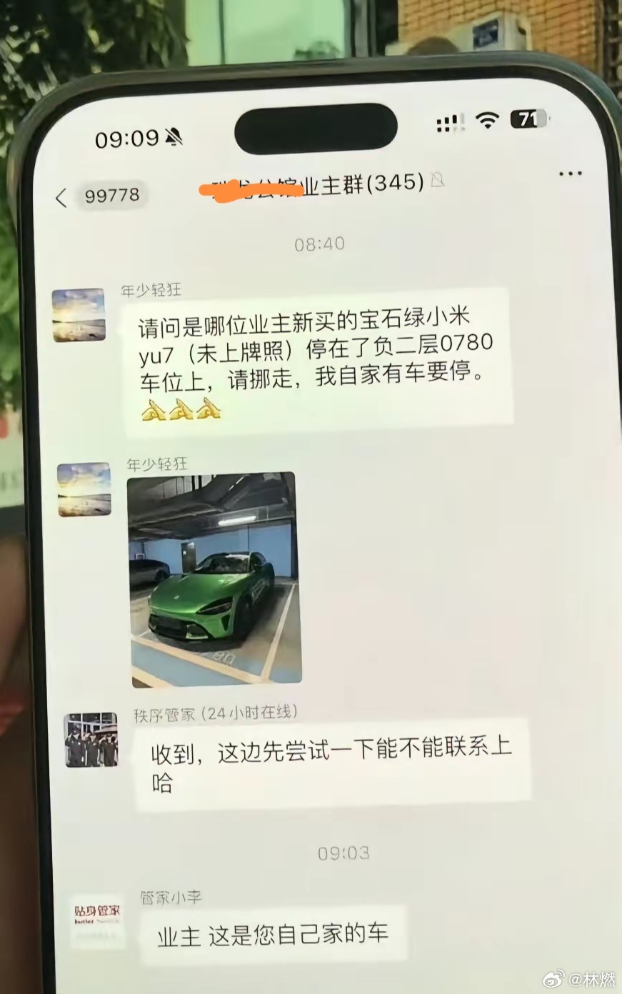 小区显眼包，全村最骄傲，严重符合客群气质！ ​​​