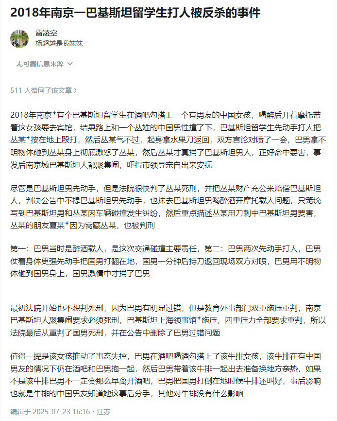 不知道丛义士是否还在人世。如果事情发生在现在，或许就不至于判死刑了。