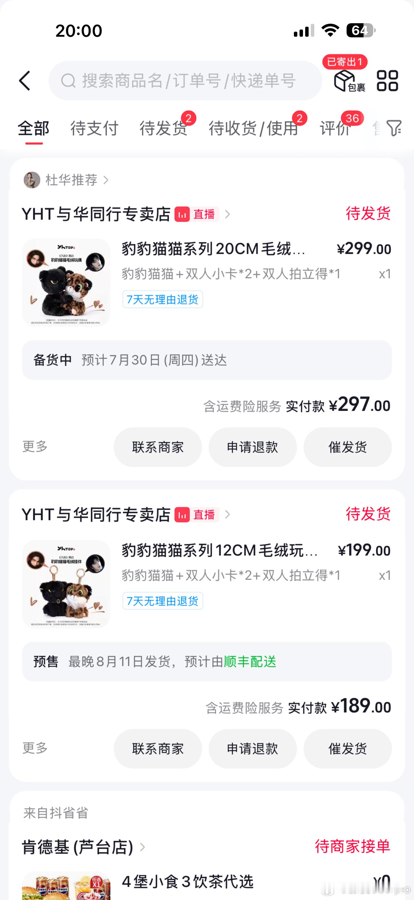 天定良元  感谢杜妈推荐！！ 