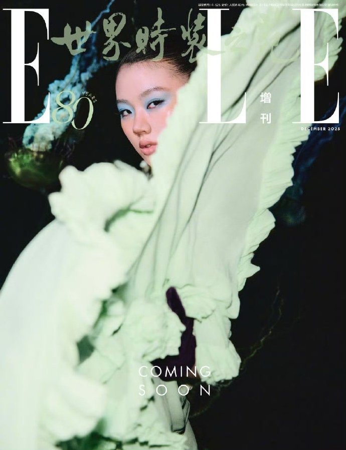 单依纯为elle80周年收官单依纯elle80周年收官封面 单依纯elle80周