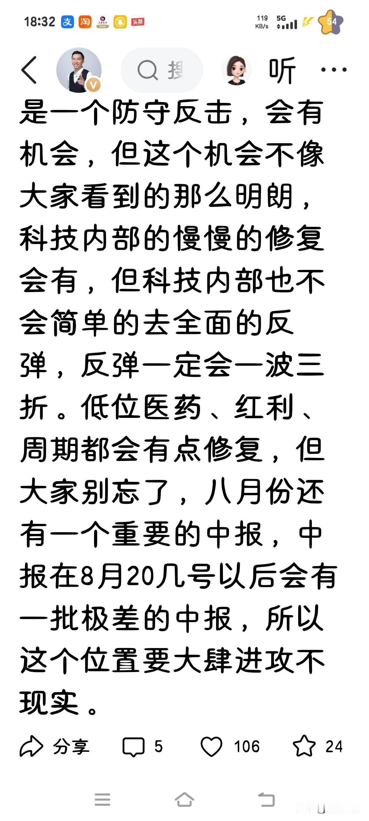 三位大咖之中，李大霄老师老是发表关于黄金等方面的评论，对A股却不做评论，还总倡导