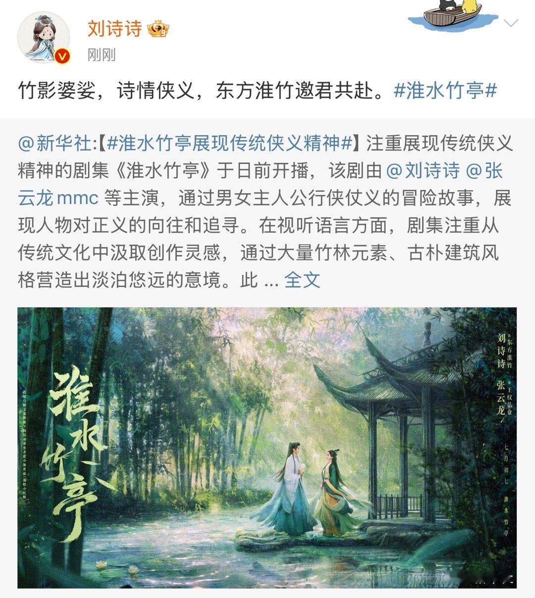 刘诗诗转发新华社刘诗诗转发新华社[泪]刘诗诗转了新华社 ​ ​​​