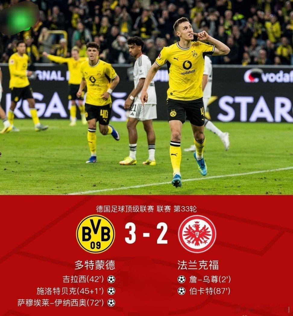 北京时间5月9日德国足球顶级联赛第33轮，多特蒙德主场对阵法兰克福。乌尊开场闪击