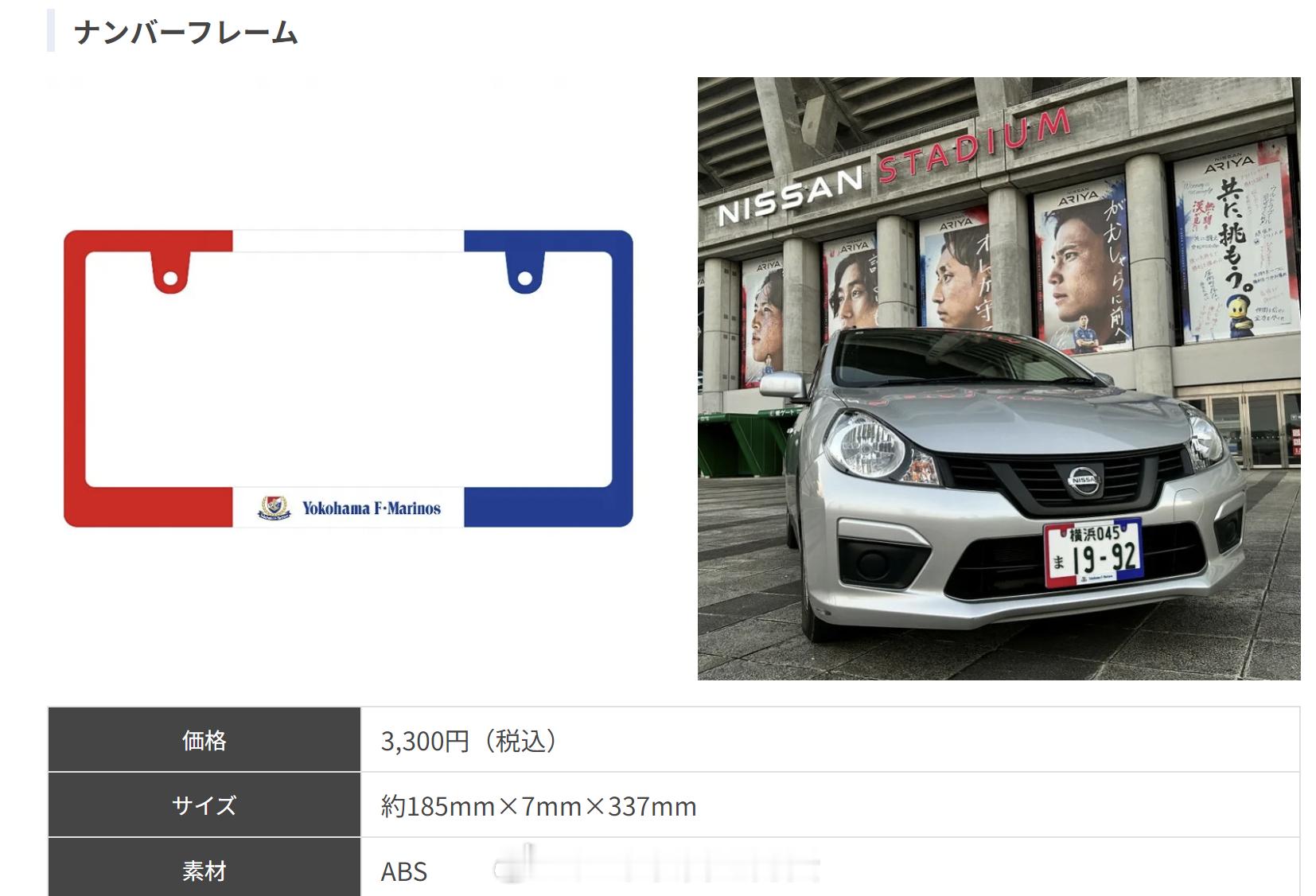 霓虹蓝皮的新周边，如果换成上海蓝皮也有，绝对大卖！横滨水手上海申花[超话] ​​