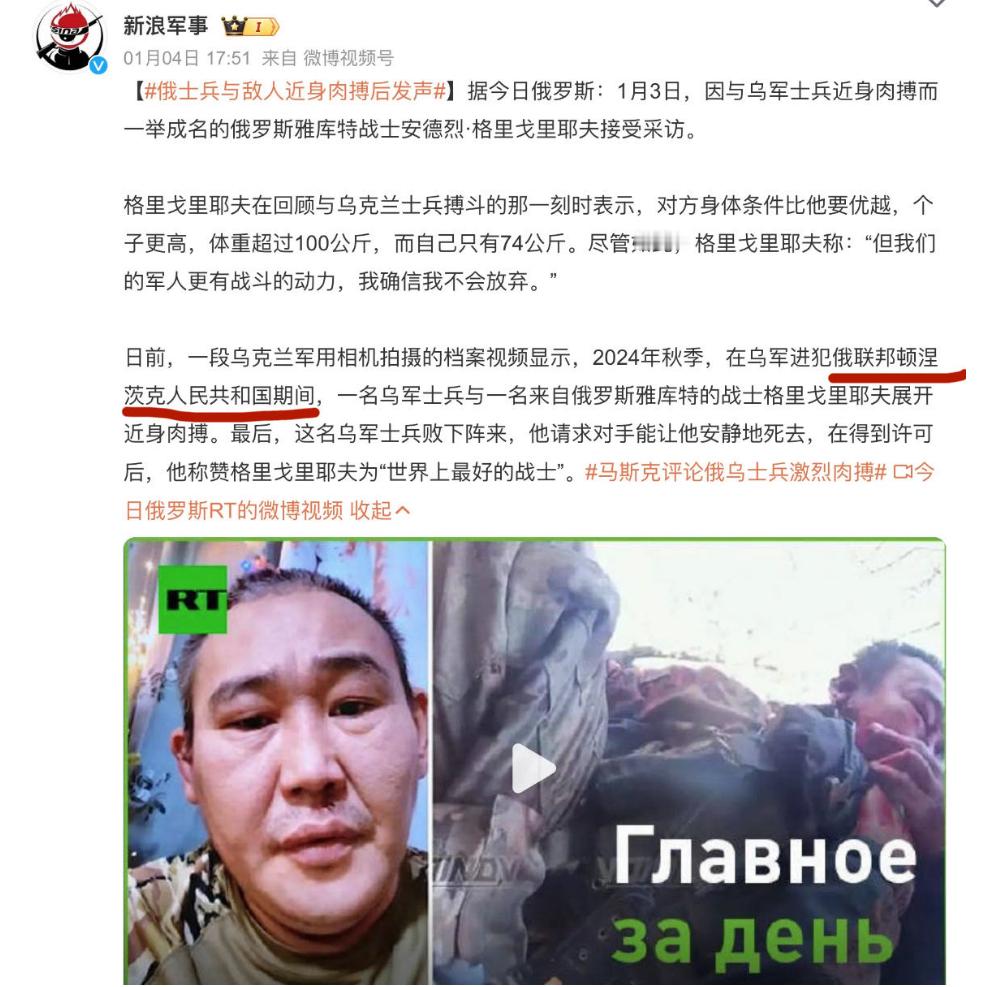 “在乌军进犯俄联邦顿涅茨克人民共和国期间” 