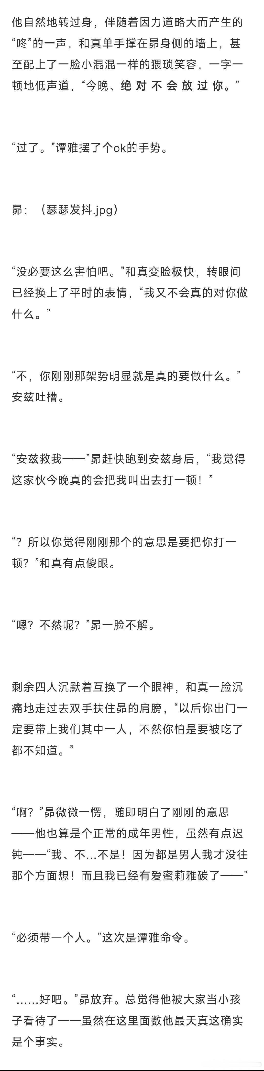我天呢全群最纯情之人猫萌，捡和真昴谭雅是一款我的幼女妈咪 
