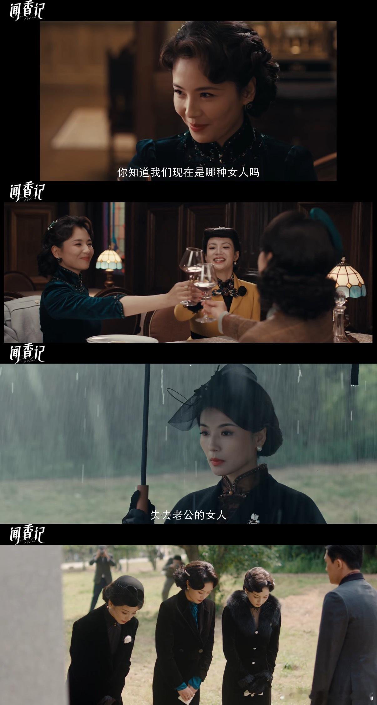 闻香记丈夫死了妻子是第一嫌疑人 第一次见亖老公这么开心的！看完预告里渣男们的所作