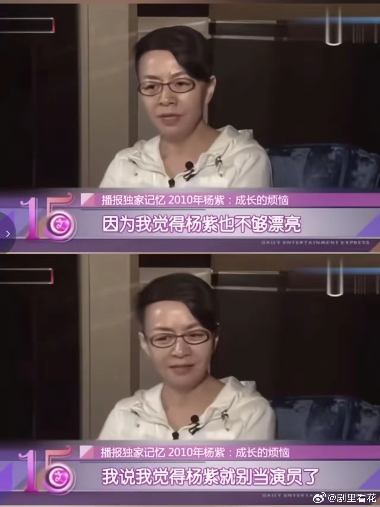 宋丹丹也是没想到当年对杨紫的评价成了杨紫心中最大的一根刺，杨紫有一个爱好，就是喜