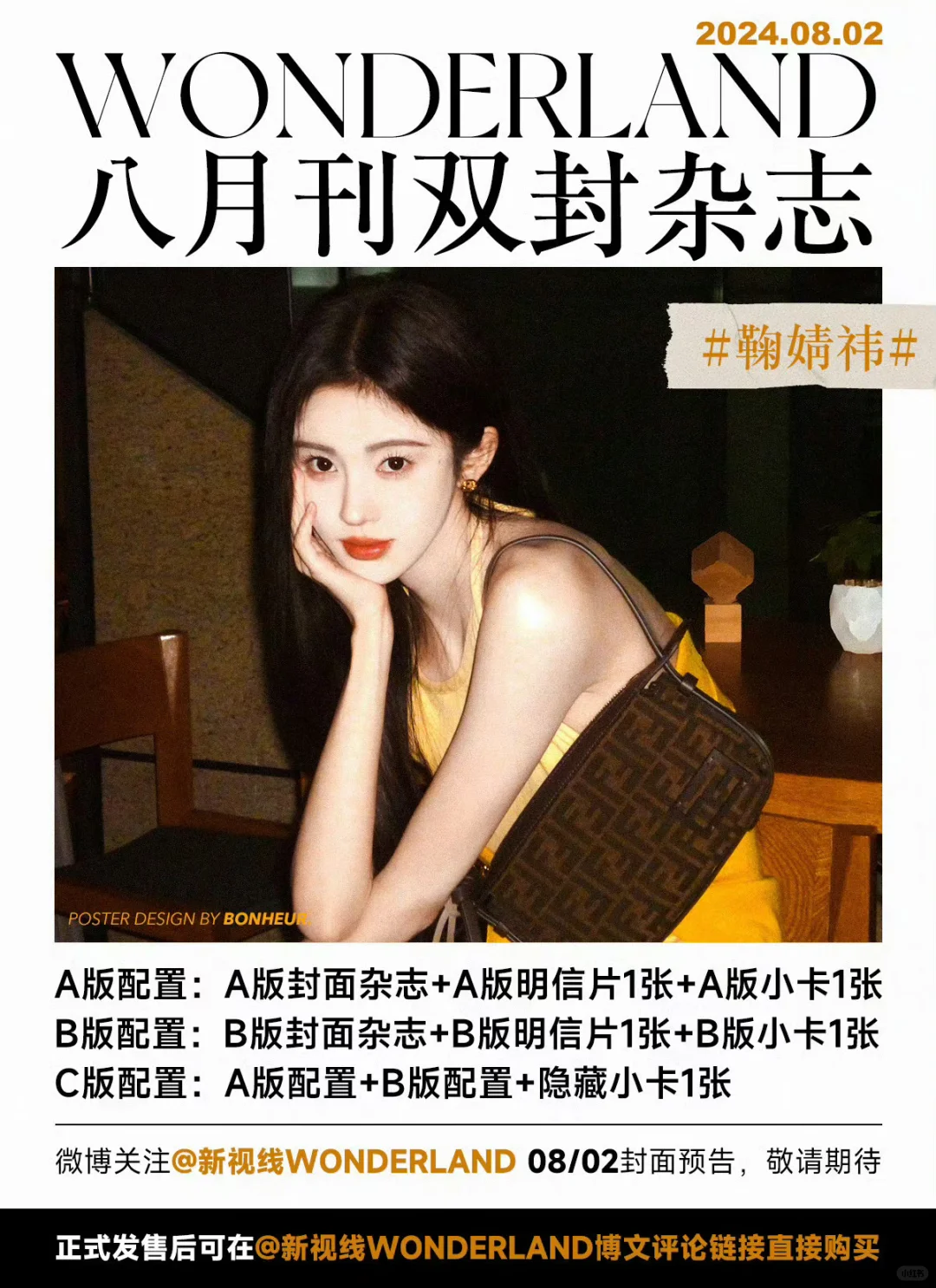 今天11点有新杂志预告！！好期待！！！！