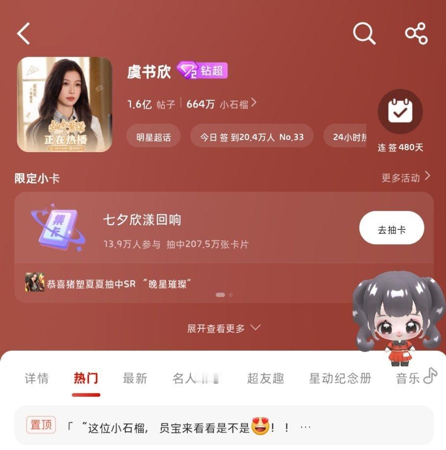 萌化了🥺 ​​​