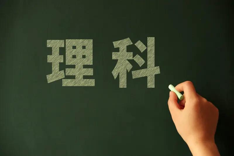 高一就分科，还是高二分科好，有学生说，都学一遍

才知道，适不适合
九科都学，学