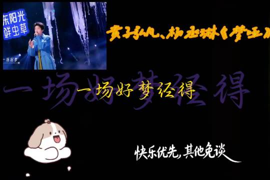 意外发现一条库存，可能有的字打错了，见谅#黄子弘凡[超话]##黄子弘凡杨丞琳梦哑听得人鼻酸#@黄子弘