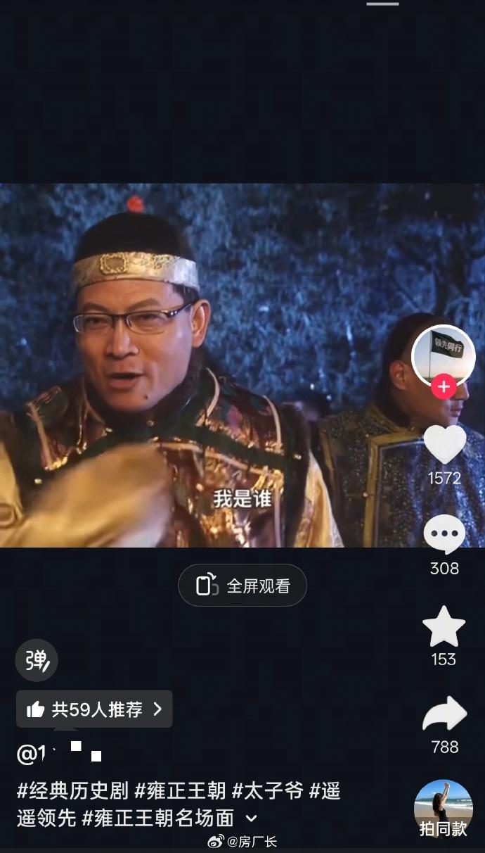 这些家伙胆子真大，玩玩竹知了也就算了，拿余承东做AI视频是真能进去