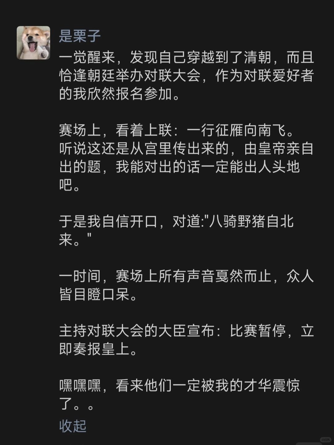 看来我很快就能出人头地了