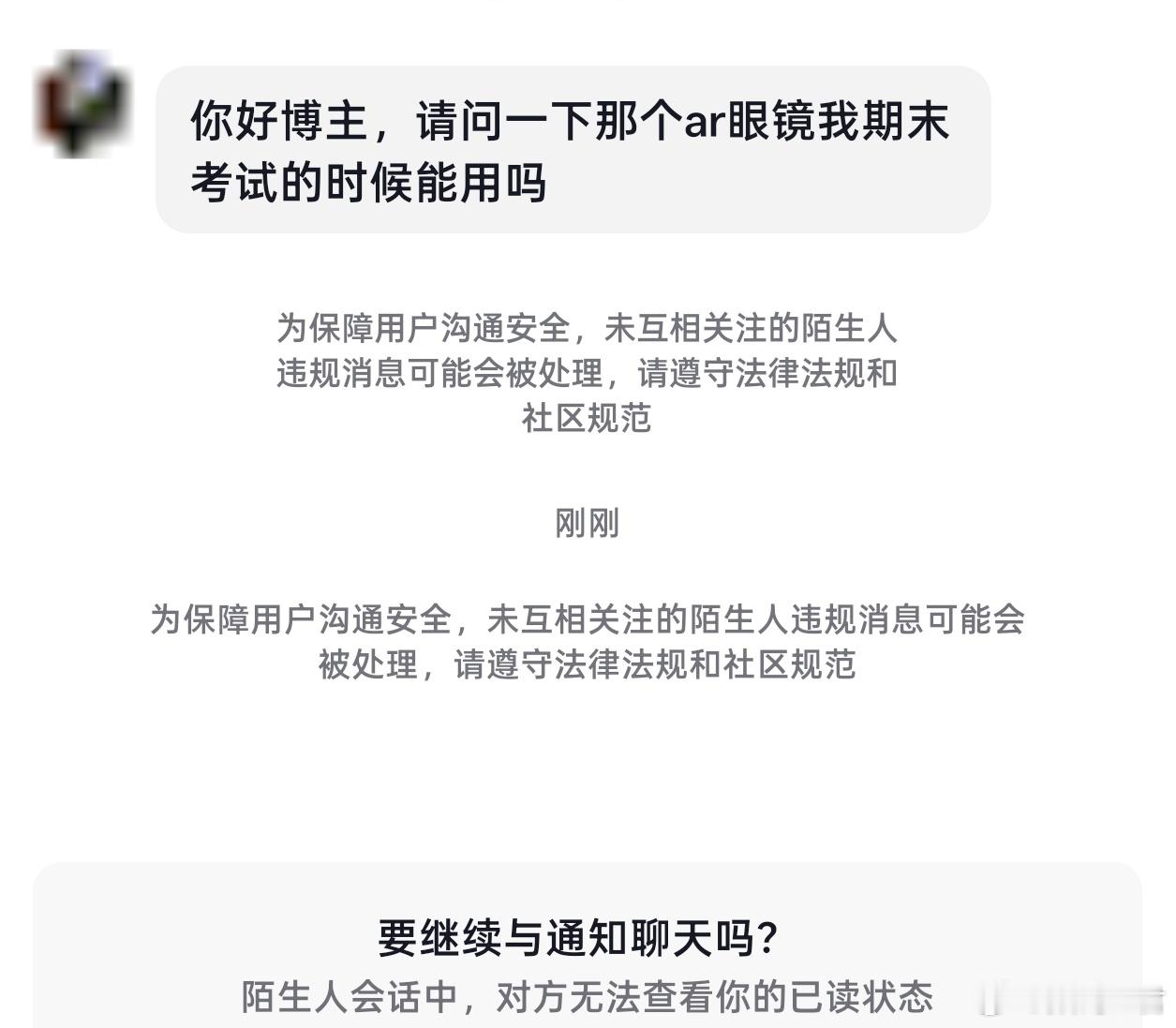 居然有私信问我：期末考试能不能戴这个AR眼镜…想啥呢？朋友！[允悲] ​​​