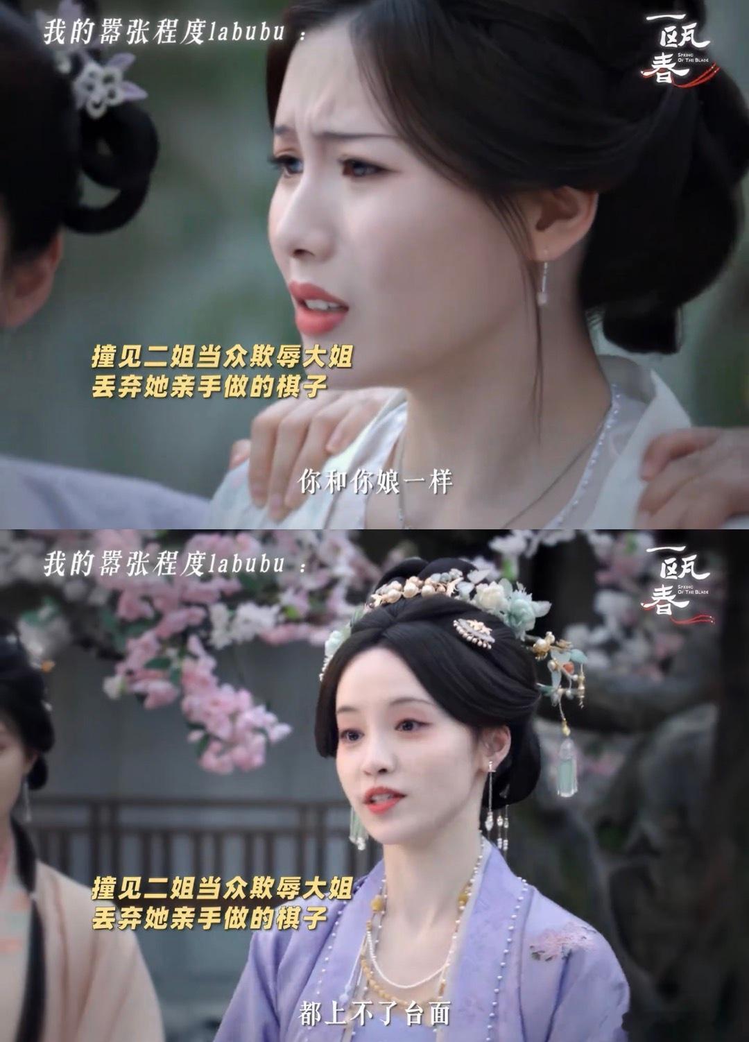 周也柯颖新剧一出场就互扇我感觉谢清如后面肯定会吃大亏……她现在有多嚣张，后面被打
