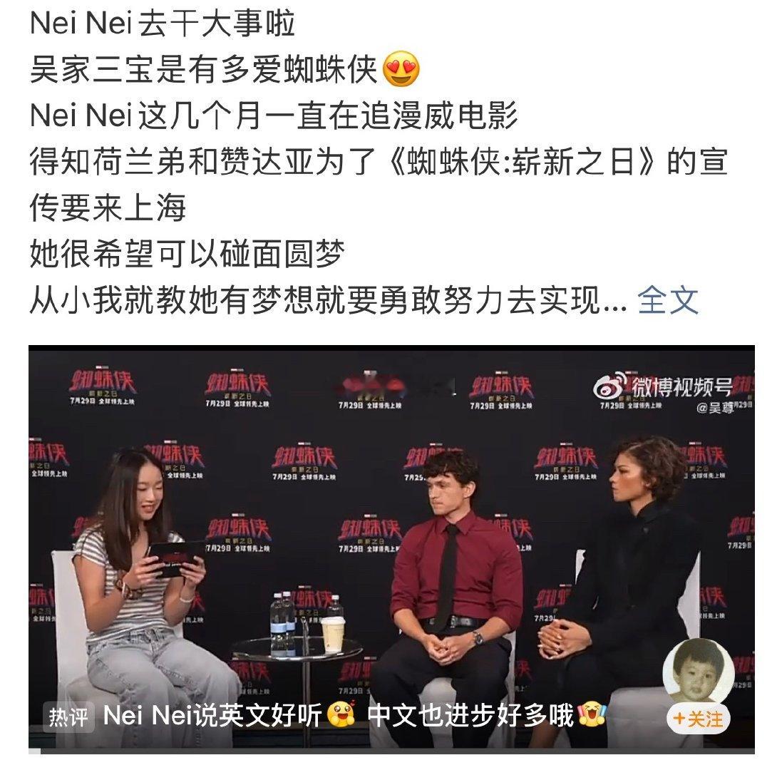 老父亲骄傲的心情溢于言表可以理解，这么优秀的女儿没有谦虚的义务！吴尊说neine