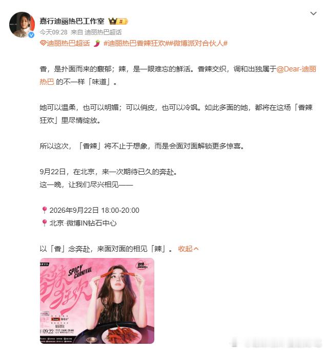 啊啊啊啊激动的心颤抖的手啊啊啊啊太激动了[憧憬]原来姐姐这几天消失，工作之余是为