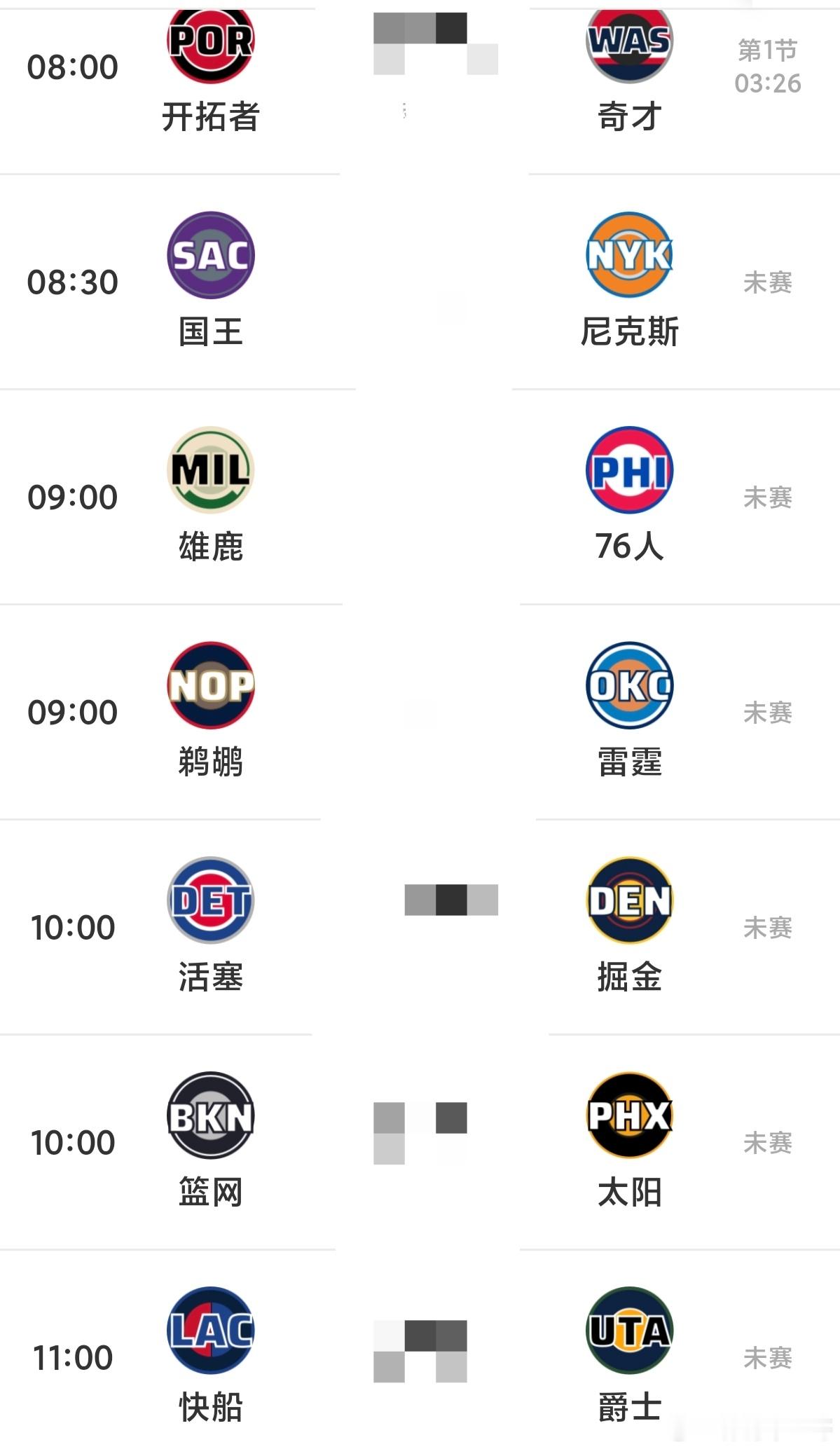 👀🏀：网页链接     