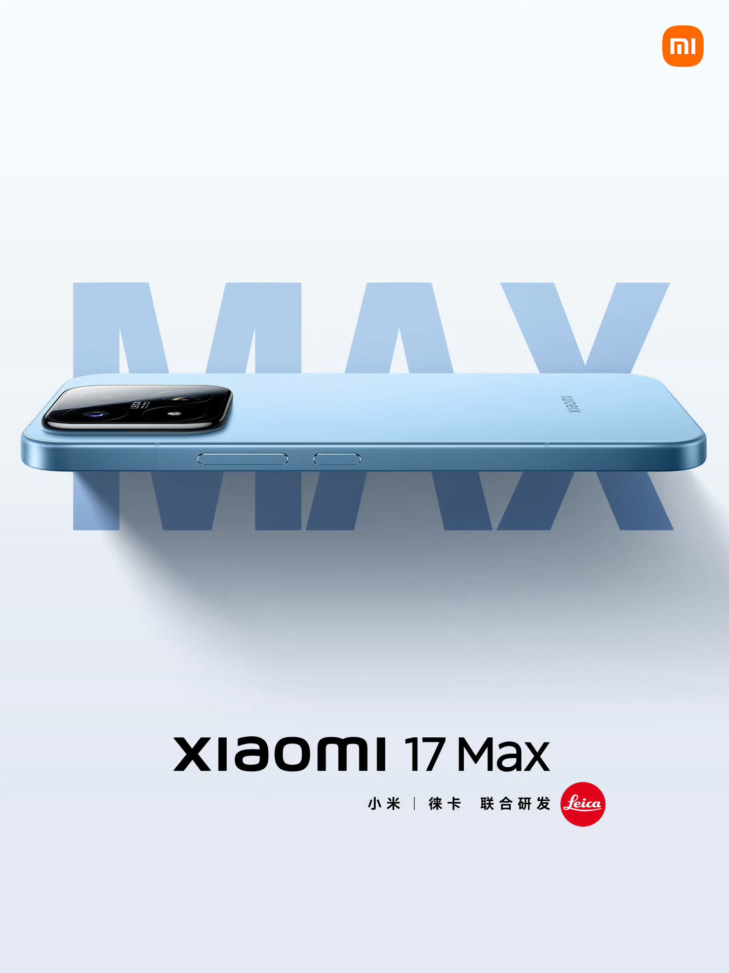 小米17系列怎么选 刚刚发布的小米 17 Max，各位感觉如何？实际上，小米 1