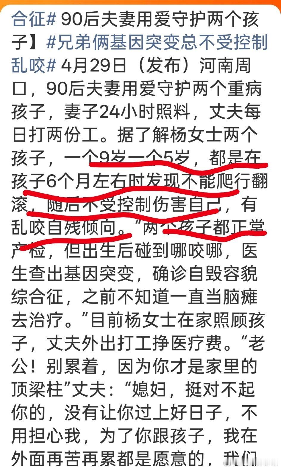 兄弟俩基因突变总不受控制乱咬我的天哪！！！不敢想象，这两口子日子得有多难熬