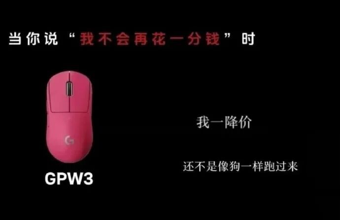 罗技深夜致歉被指甩锅代运营罗技代运营曾因触碰广告红线被罚热点解读 这起风波暴露了
