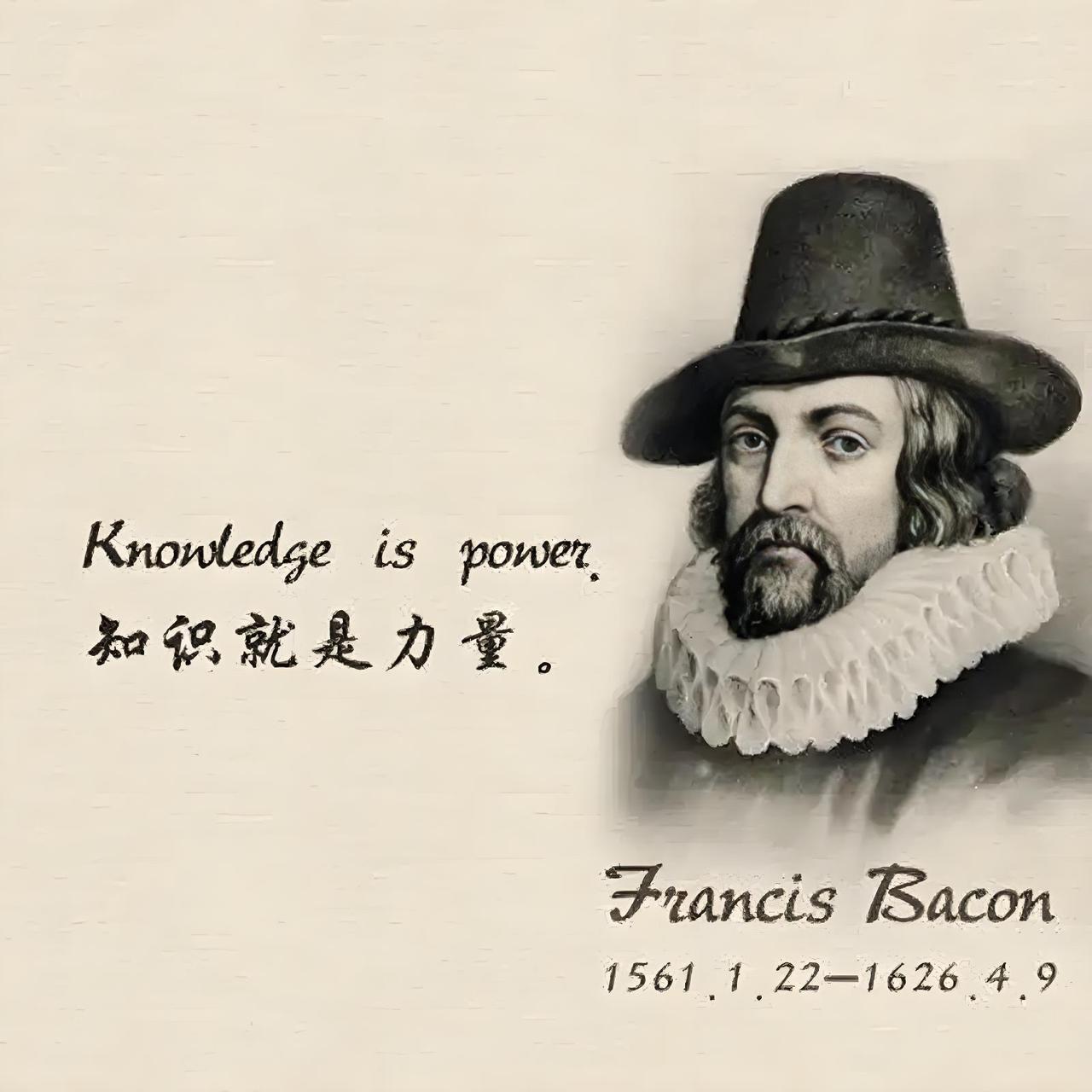弗朗西斯·培根是近代科学理性精神的奠基人，他以“知识就是力量”的呐喊打破经院哲学
