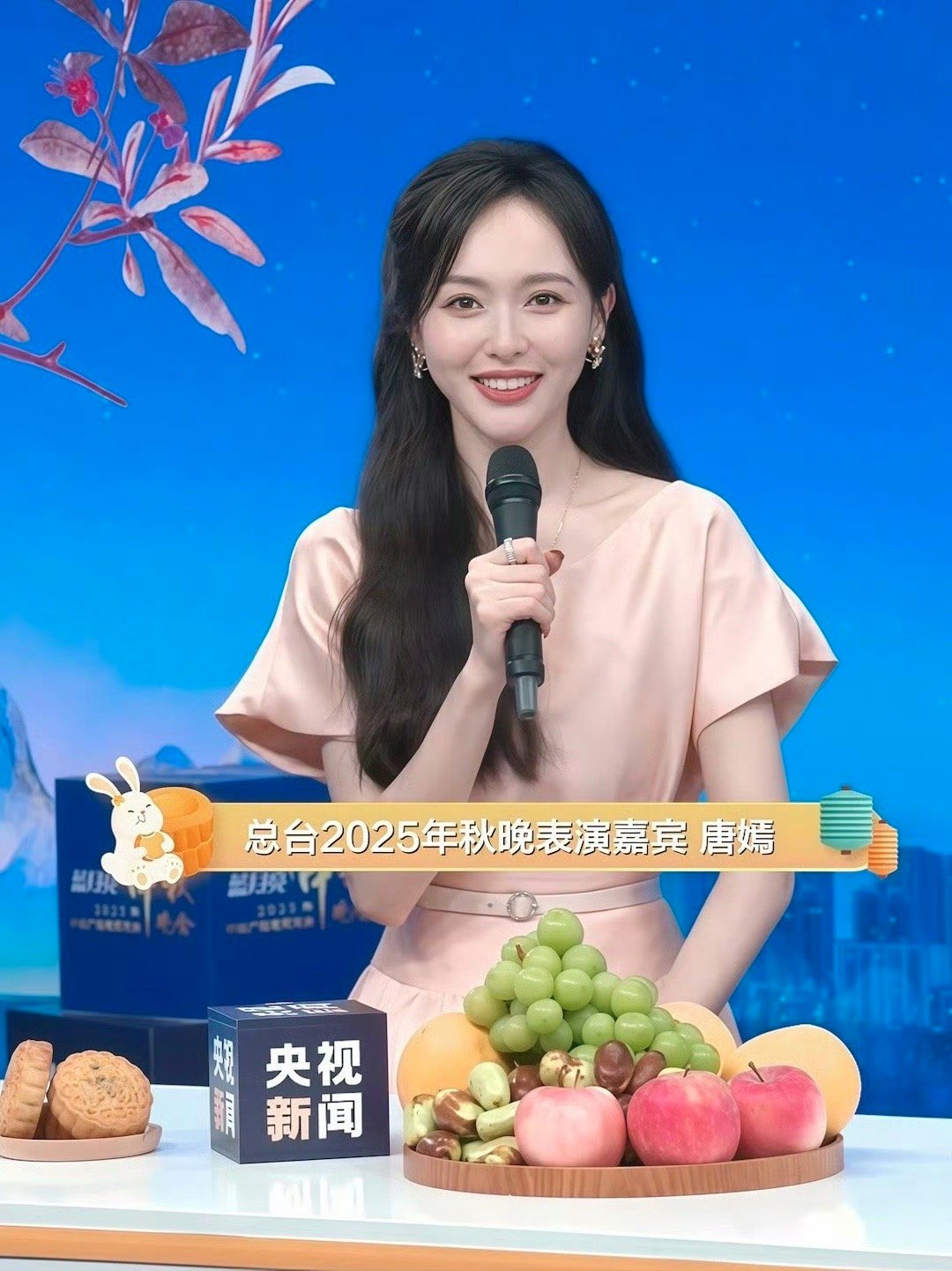 唐嫣获奖后首次出镜 唐嫣获视后首次出镜状态绝了！央视秋晚的粉色长裙衬得她肤白貌美