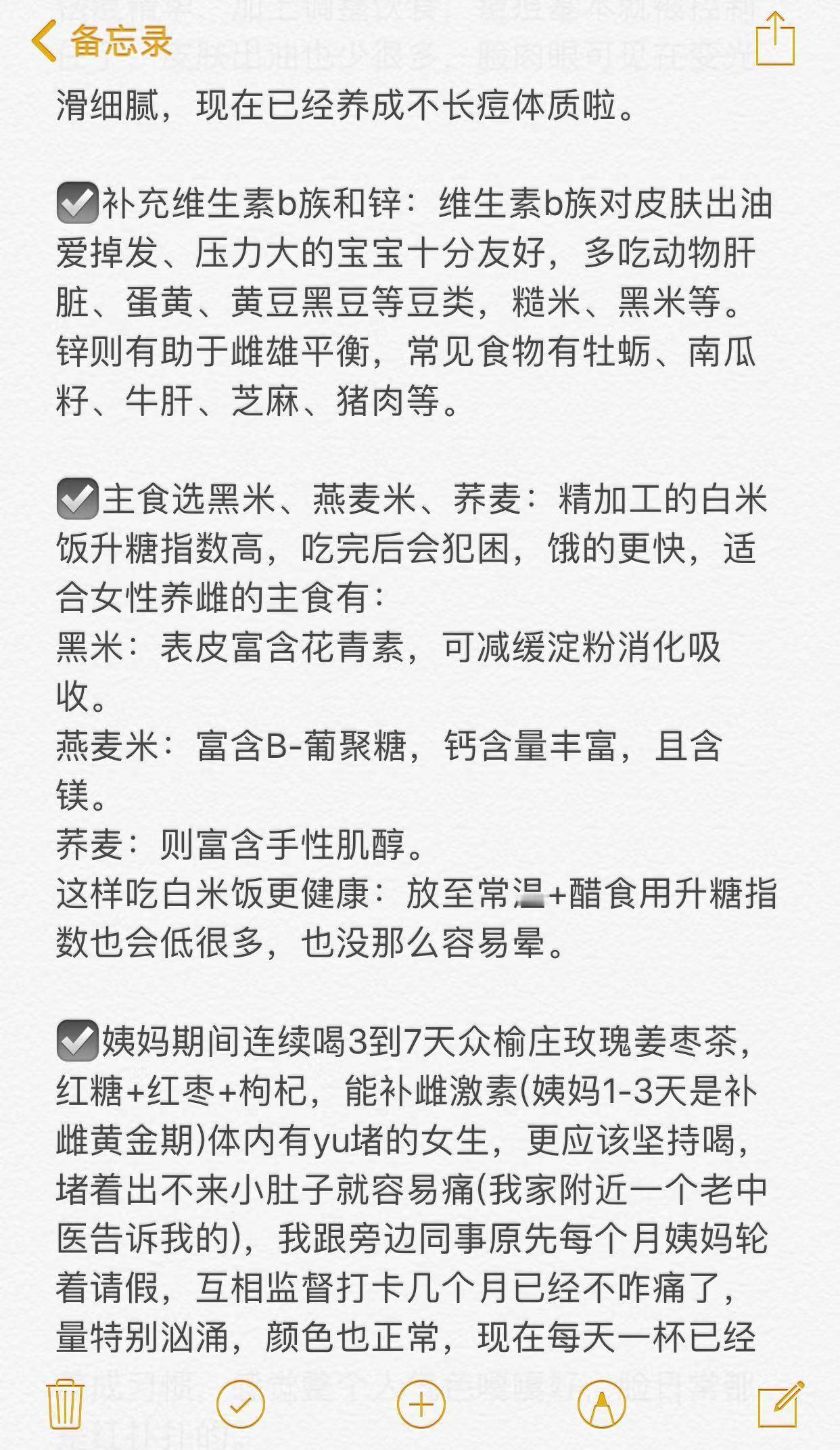 长期漂亮的根源是雌激素夏一秒上妆