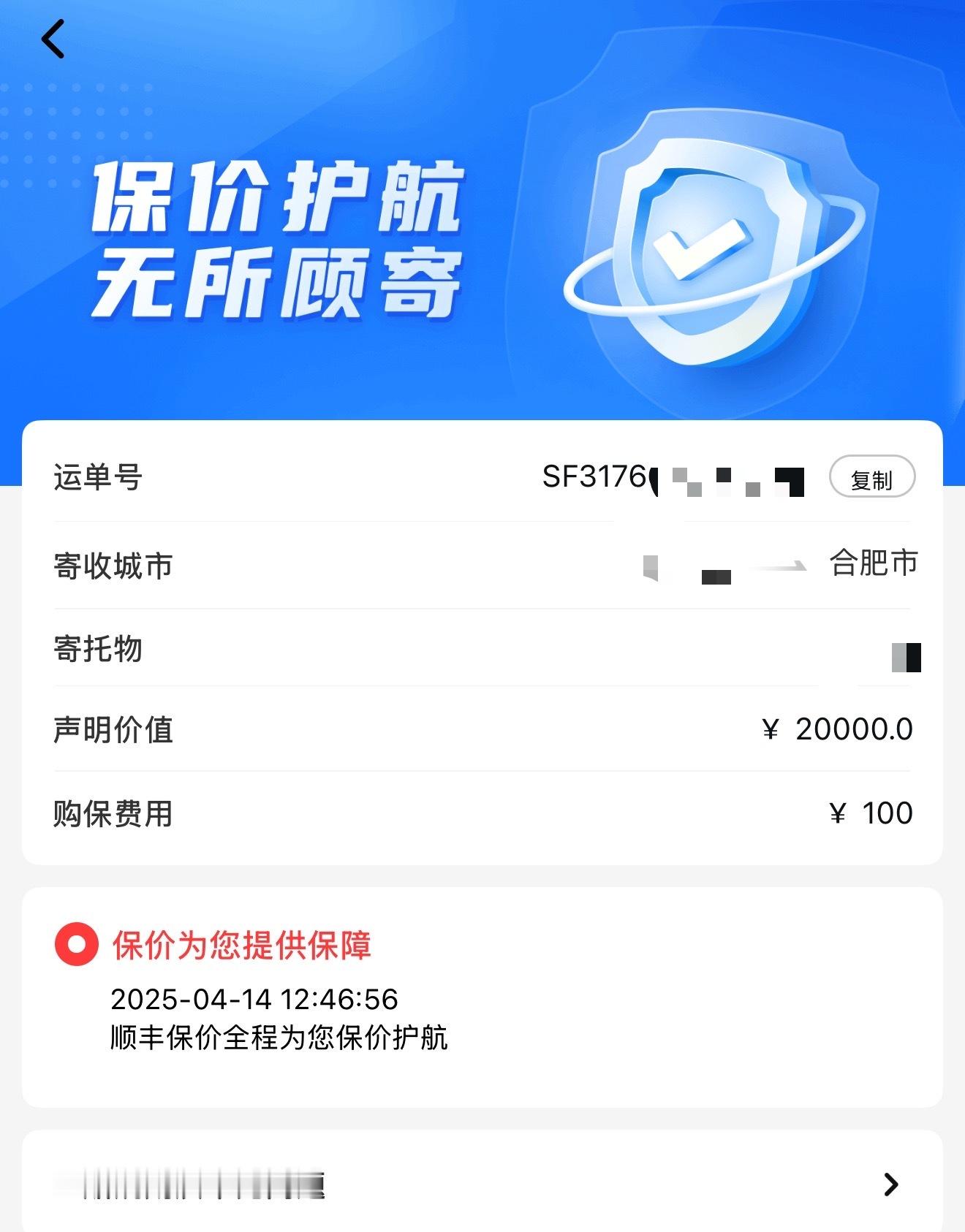 你们寄快递，保价吗？好贵啊 ​​​