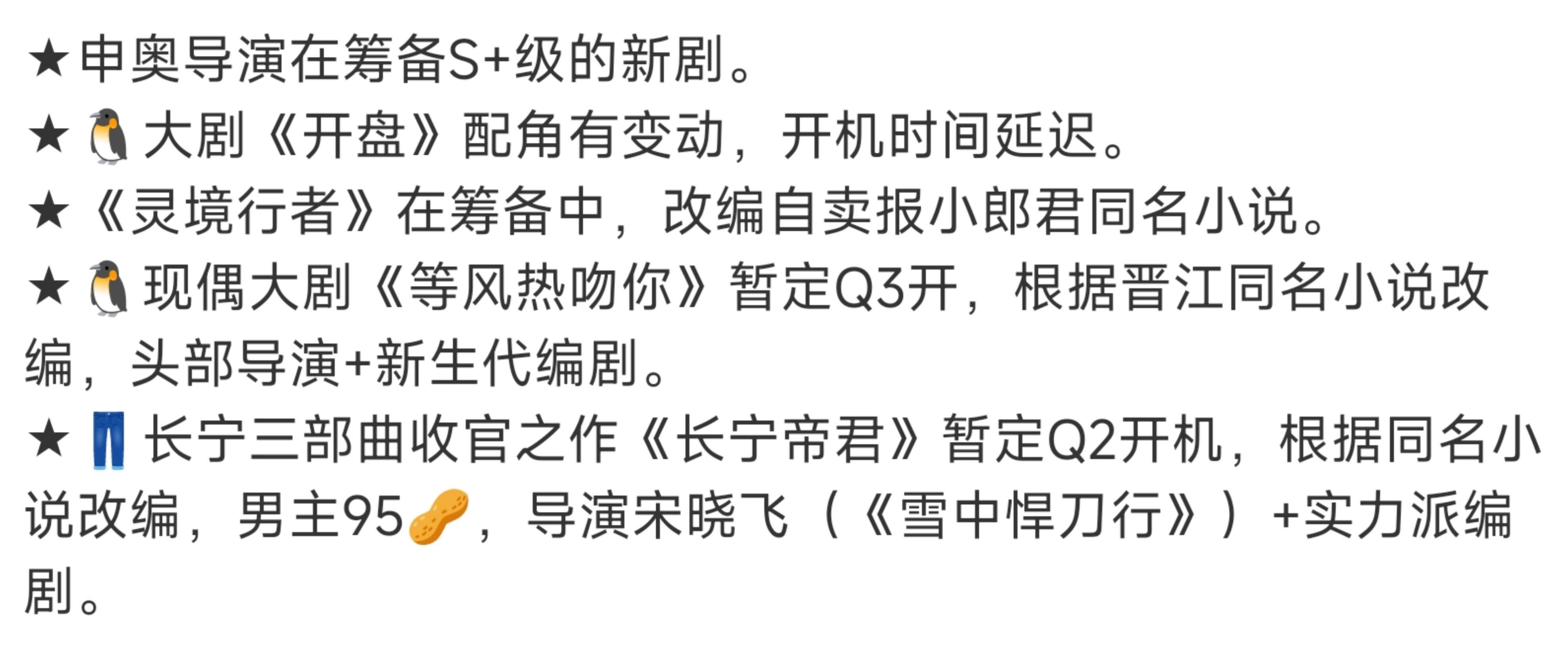 影视剧的边边角角🍉 