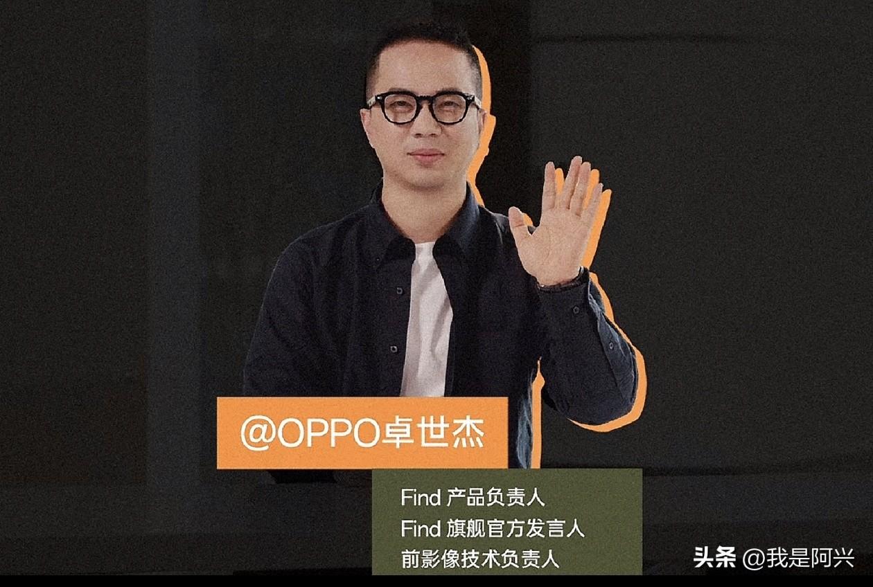 OPPO Find 旗舰系列换负责人了，周意保终于没了，最关键新的负责人是前影像